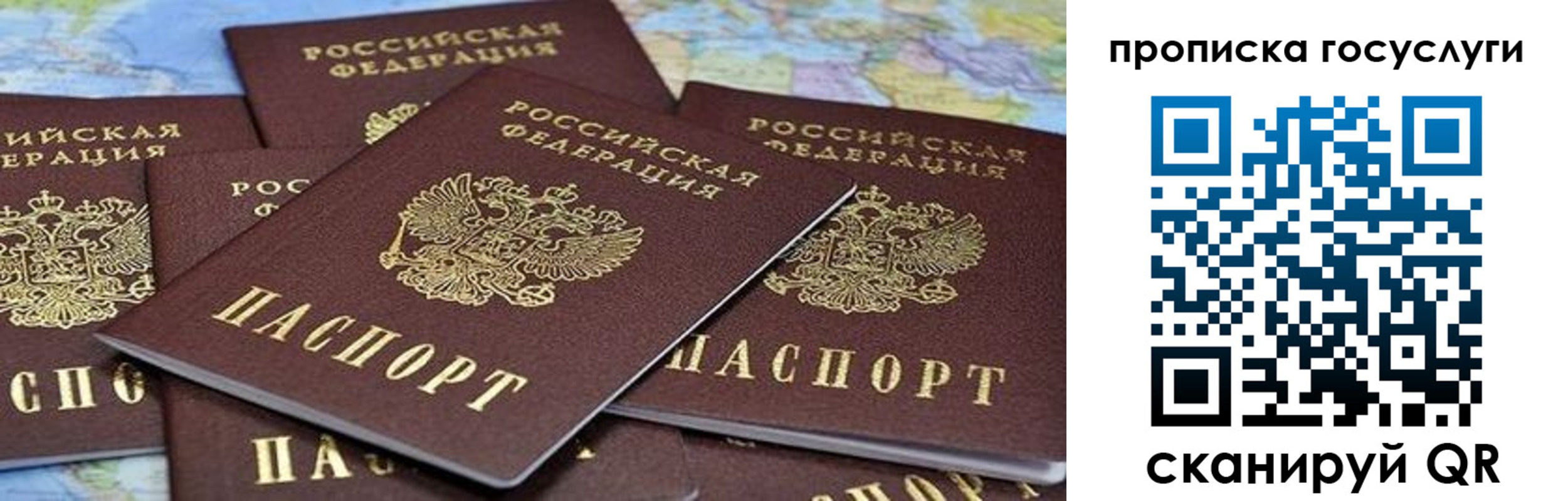 временная регистрация адрес в Азове