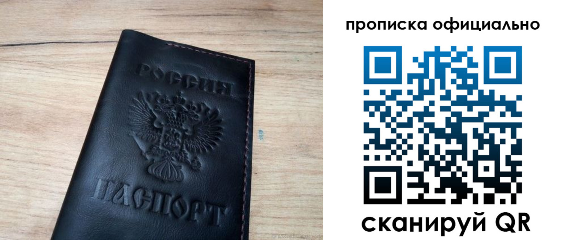 временная прописка в Азове