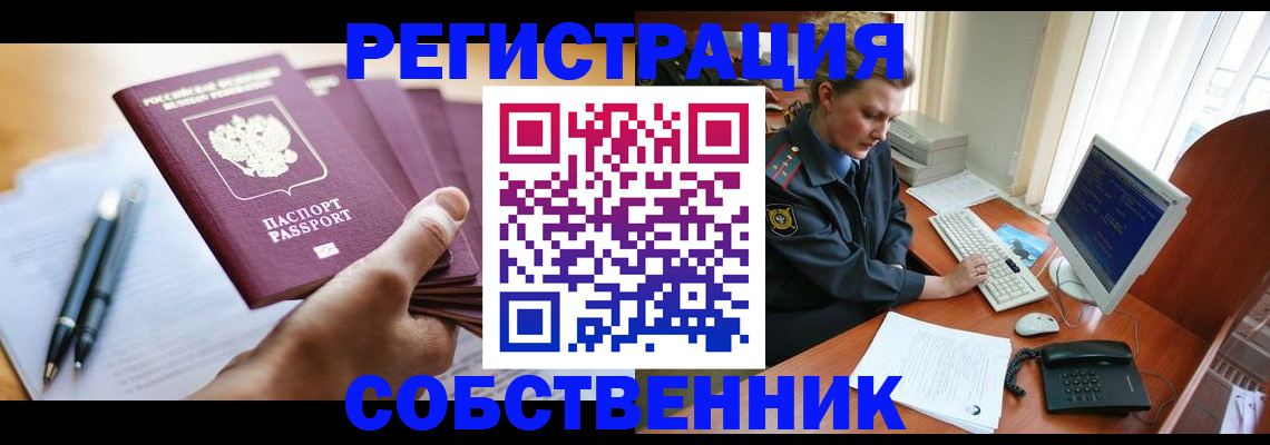 временная регистрация госуслуги в Азове