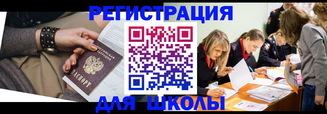 прописка от собственника в Азове