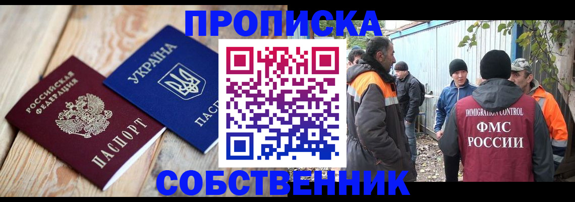 регистрация для дет. сада в Азове